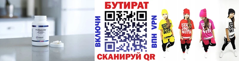 БУТИРАТ буратино ОМГ ОМГ онион Озёры