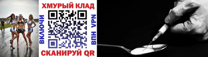 Героин VHQ  Озёры 
