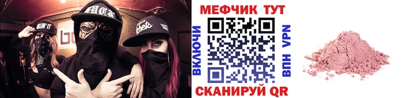 Мефедрон кристаллы  Озёры 